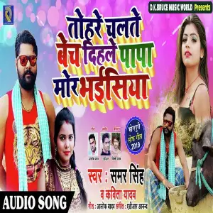 Mandir Bani Better Samar Singh amp Kavita Yadav