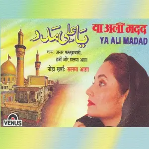Ya Ali Madad image