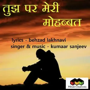 Tujh Par Meri Mohabbat image