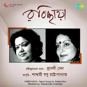 Rabichhaya Srabani Sen And Saswati Basu Chatterjee image