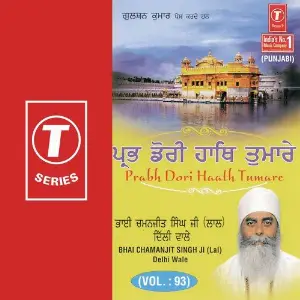 Prabh Dori Haath Tumhare (Vol. 93) image