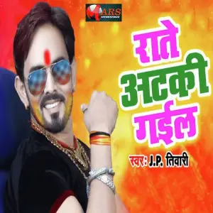 Raate Ataki Gail image