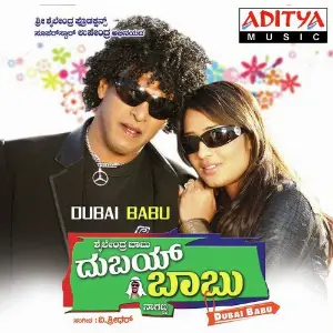Dubai Babu image