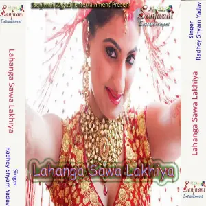Lahanga Sawa Lakhiya image