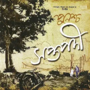 Punascha Saptapadi image