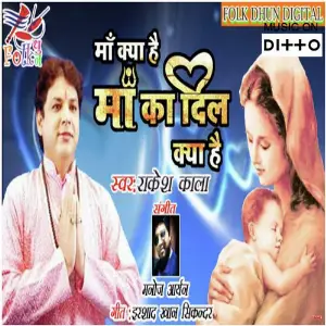Maa Kya Hai Maa Ka Dil Kya Hai image