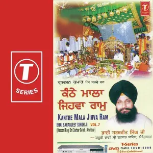 Kanthe Mala Jihva Ram (Vol. 7) image
