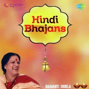 Haimanti Shukla - Hindi Bhajans image