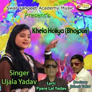 Khela Holiya image