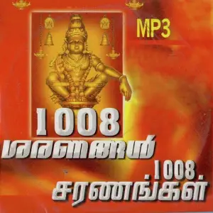 1008 Sharanagal image