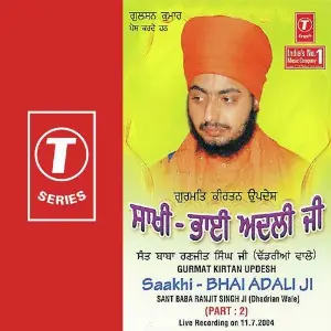 Saakhi-Bhai Adal Ji (Part 2) image