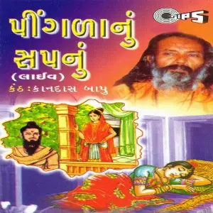 Pinginu Sapnu image