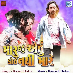 Ae Malik Bechar Thakor