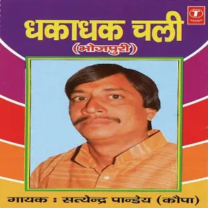 Dhakadhak Chali image