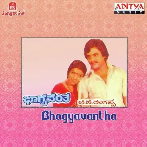 Bhagyavantha image