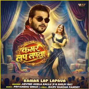 Kamar Lap Lapava image