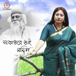 Hriday Majhe Nandita