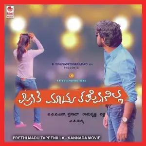 Prethi Madu Tapeenilla image