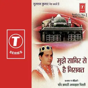 Mujhe Saabir Se Hai Nisbat image