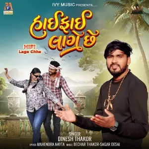 HiFi Lage Chhe image