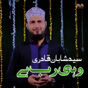 Wohi Rab Hai image