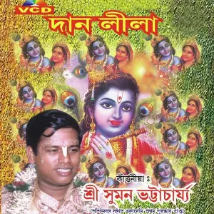 Daanleela image