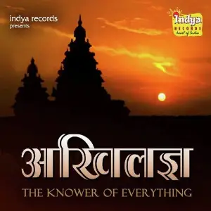 Akhilagya - The Knower Of Everything image