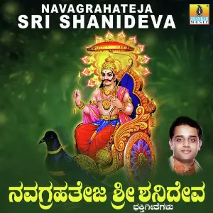 Navagrahateja Sri Shanideva image
