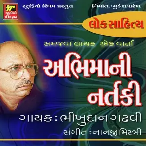 Abhimani Nartaki image