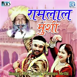 Ram Lal Munshi image