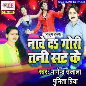 Nache Da Gori Tani Sat Ke image