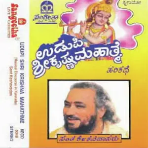 Songs On Udupi Sri Krishna And Sri Raghavendra 