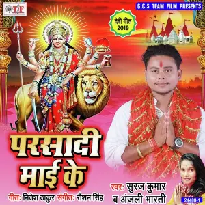 Parsadi Mai Ke image