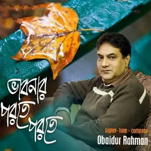 Bhabonar Porote Porote image
