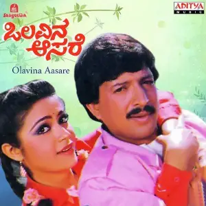Olavina Aasare image