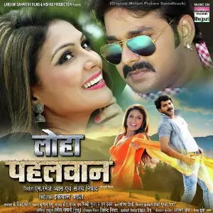 Loha Pahalwan image