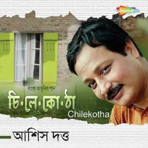 Chilekotha image