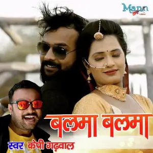 Balma Balma image