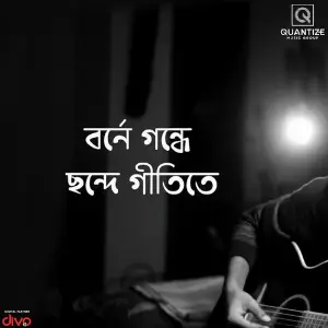 Borney Gandhey Chandey image