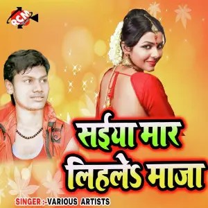 Saiya Mar Lihale Maza image