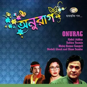 Onurag image