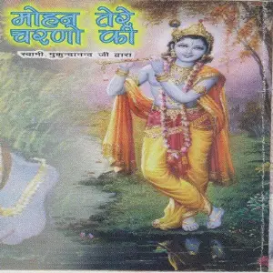 Mohan Tere Charno Ki image