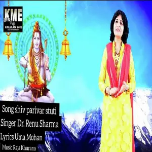 Shiv Parivar Stuti image