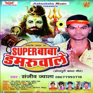 Super Baba Damruwale image
