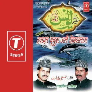 Waqkya Hajrat Yunus Alai Hisslaam image