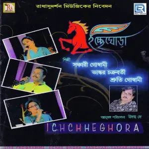 Ichchhe Ghora image