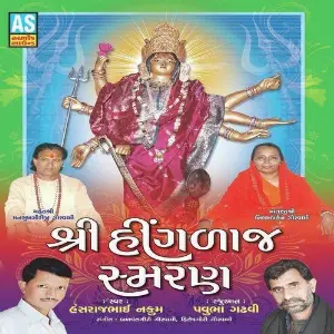 Hinglaj Samran image