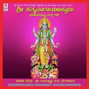 Sri Satyanarayana Pooja image