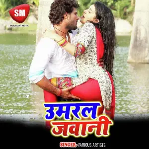 Umral Jawani image