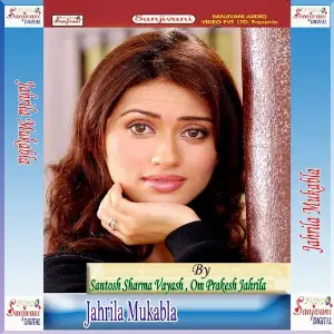 Jahrila Mukabla image